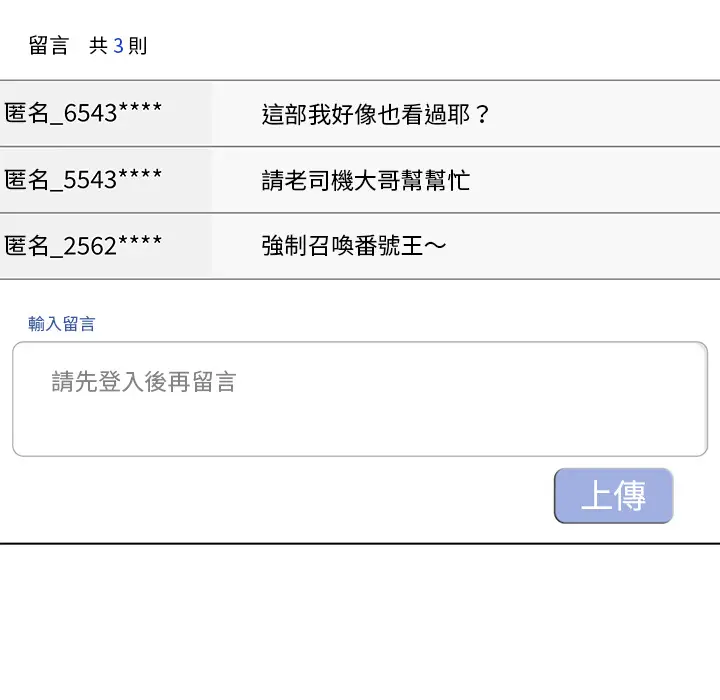 漫画《组长好神秘》第1章第104张图