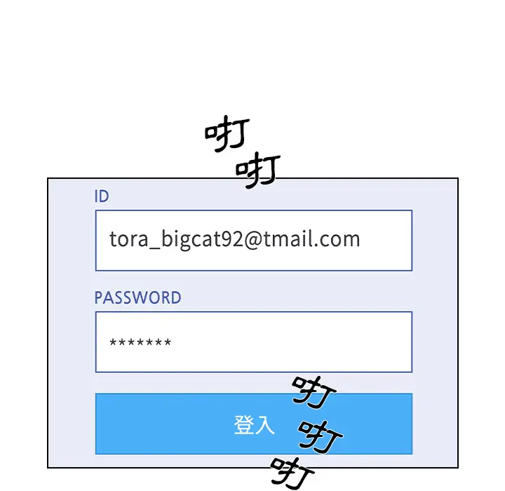 漫画《组长好神秘》第1章第105张图