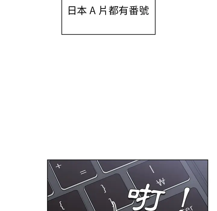 漫画《组长好神秘》第1章第108张图