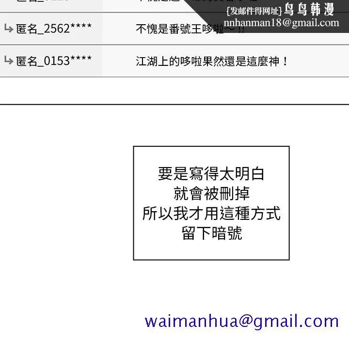漫画《组长好神秘》第1章第111张图