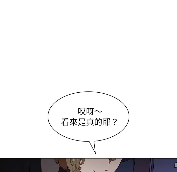 漫画《组长好神秘》第1章第128张图