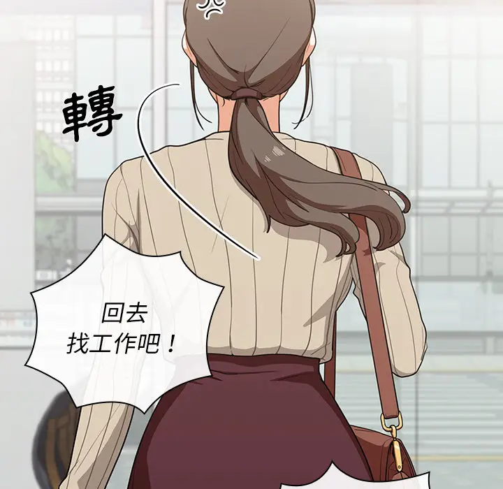 漫画《组长好神秘》第1章第13张图