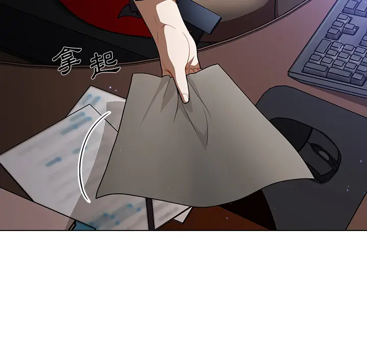 漫画《组长好神秘》第1章第130张图
