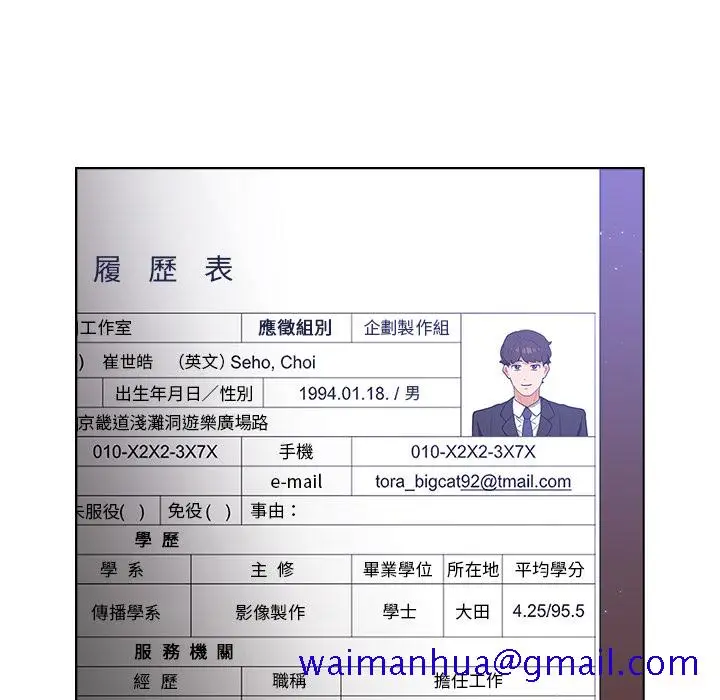 漫画《组长好神秘》第1章第131张图
