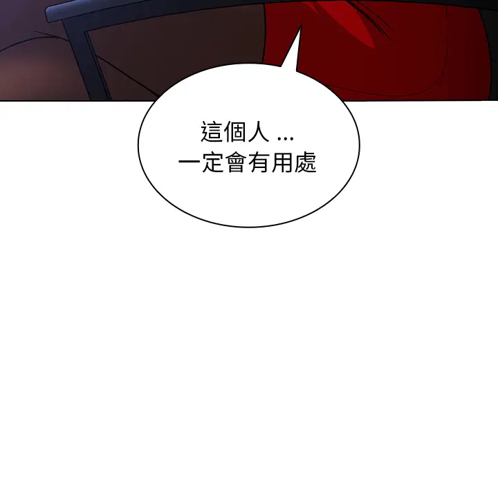 漫画《组长好神秘》第1章第135张图