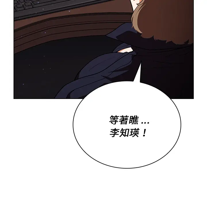 漫画《组长好神秘》第1章第137张图
