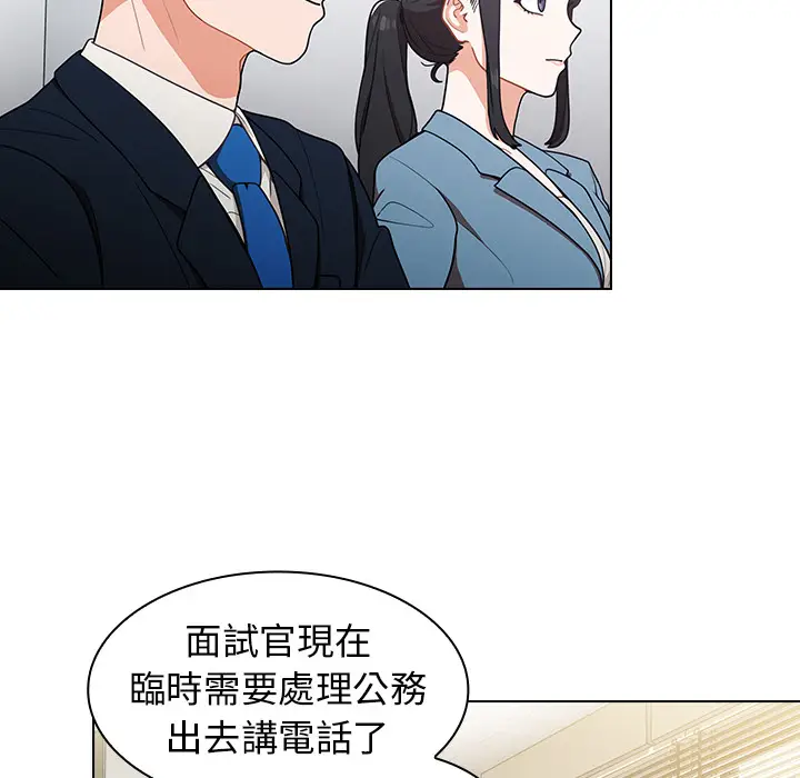漫画《组长好神秘》第1章第144张图