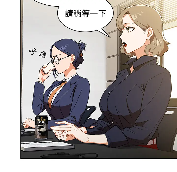 漫画《组长好神秘》第1章第145张图