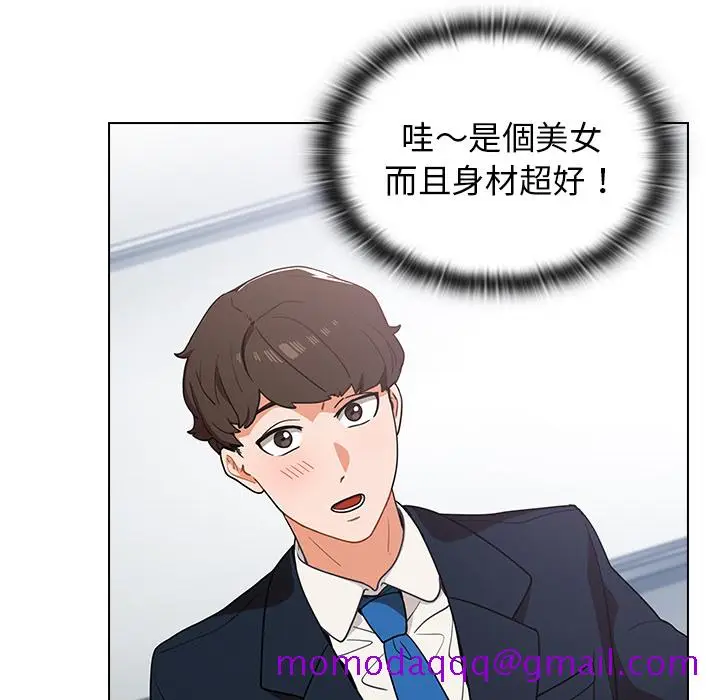 漫画《组长好神秘》第1章第156张图