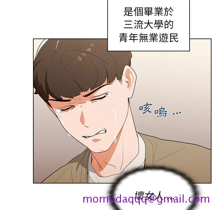 漫画《组长好神秘》第1章第16张图