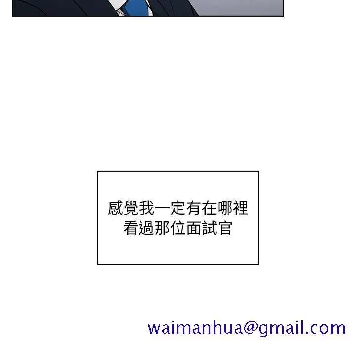 漫画《组长好神秘》第1章第171张图