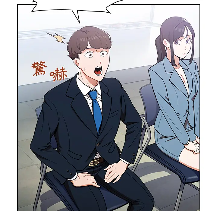 漫画《组长好神秘》第1章第173张图
