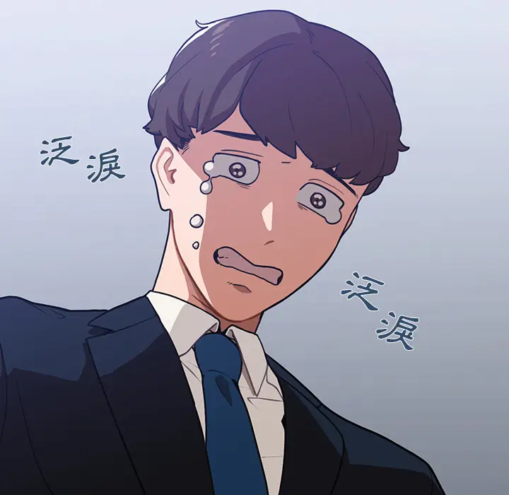 漫画《组长好神秘》第1章第175张图