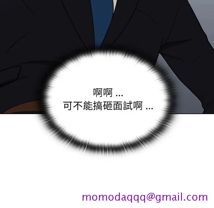 漫画《组长好神秘》第1章第176张图