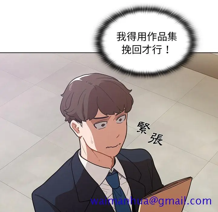 漫画《组长好神秘》第1章第181张图