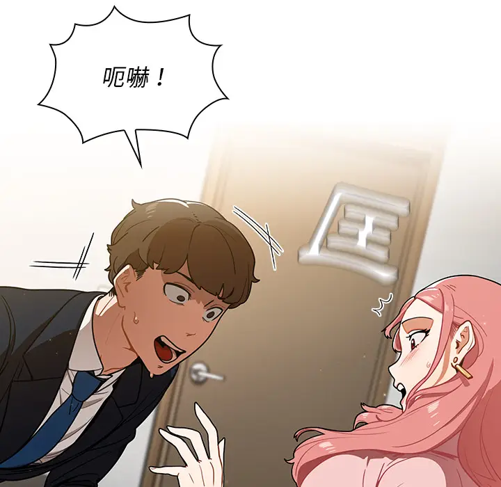 漫画《组长好神秘》第1章第189张图