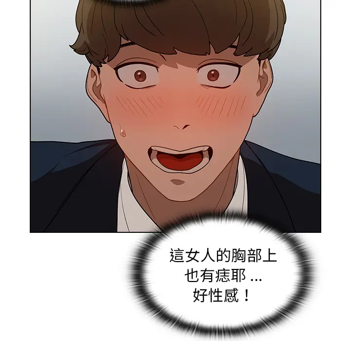 漫画《组长好神秘》第1章第193张图