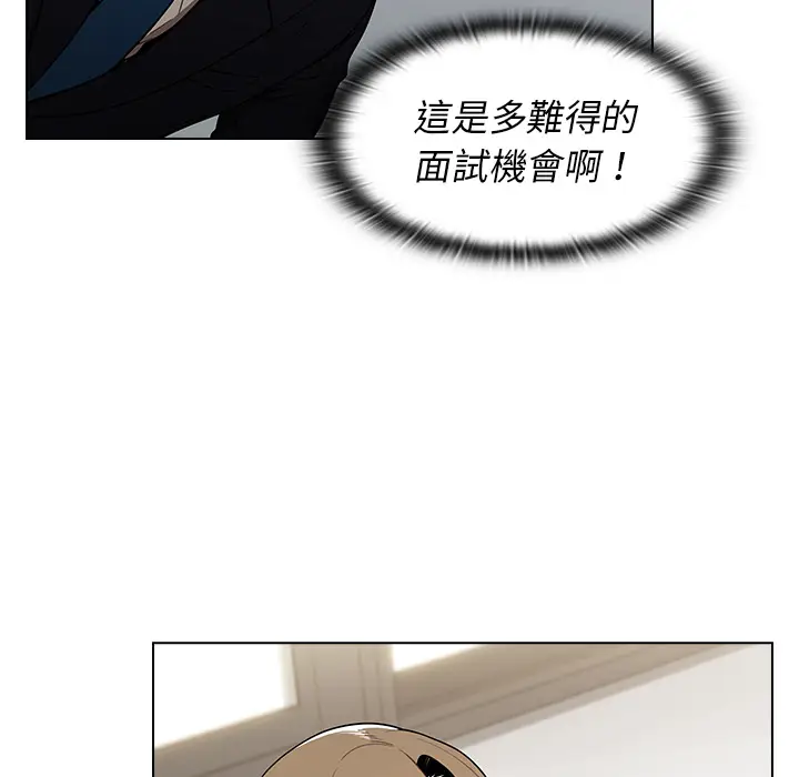 漫画《组长好神秘》第1章第200张图