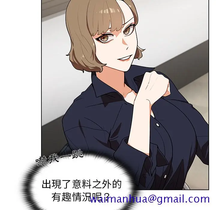 漫画《组长好神秘》第1章第201张图