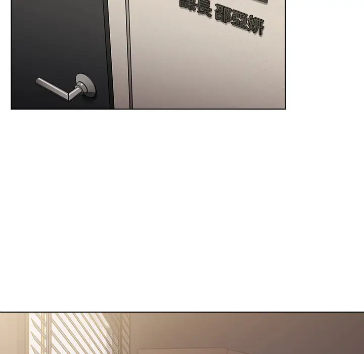 漫画《组长好神秘》第1章第204张图