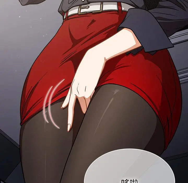 漫画《组长好神秘》第1章第219张图