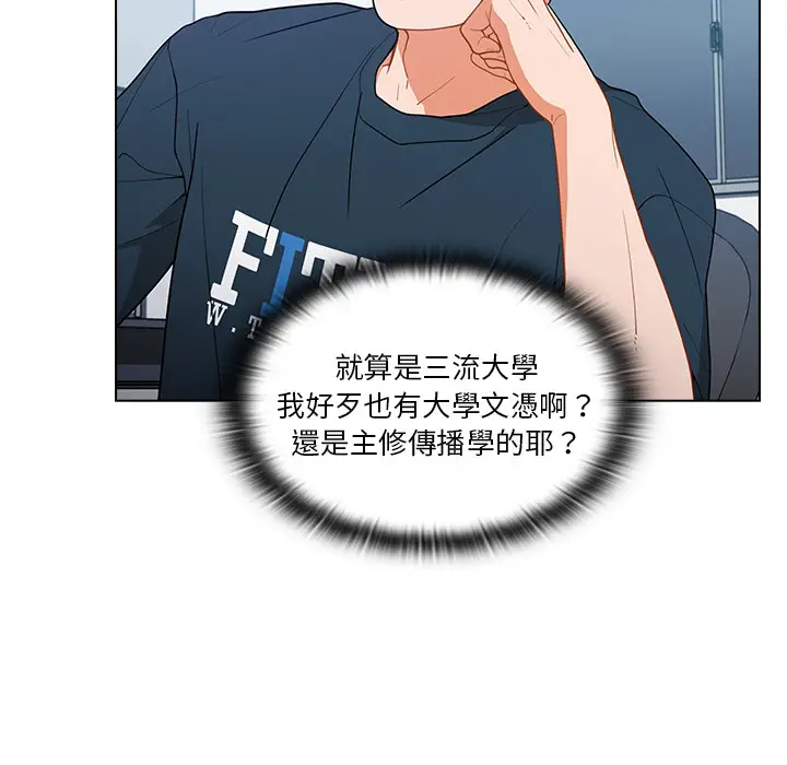 漫画《组长好神秘》第1章第22张图