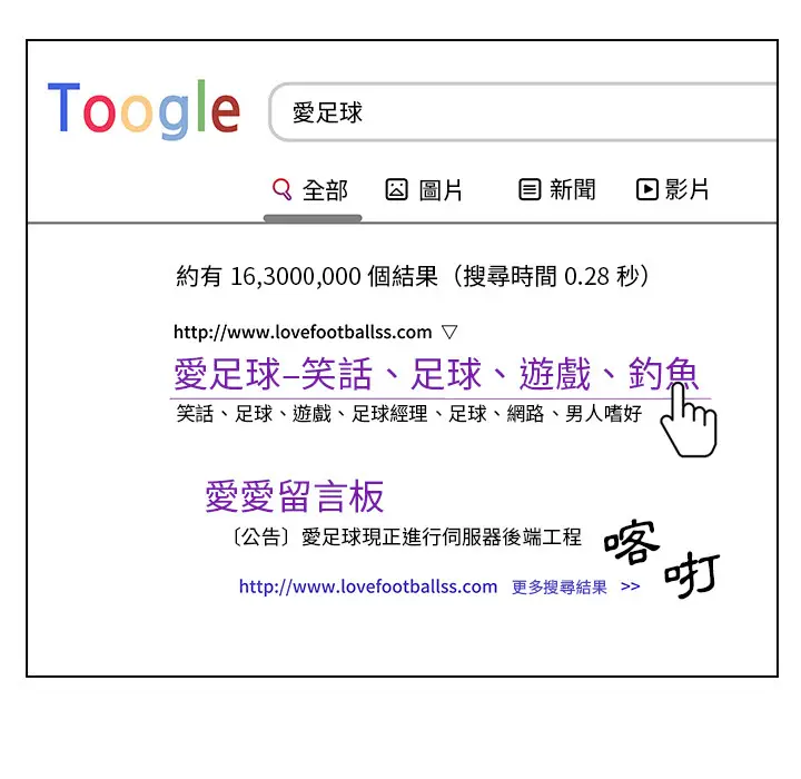 漫画《组长好神秘》第1章第25张图