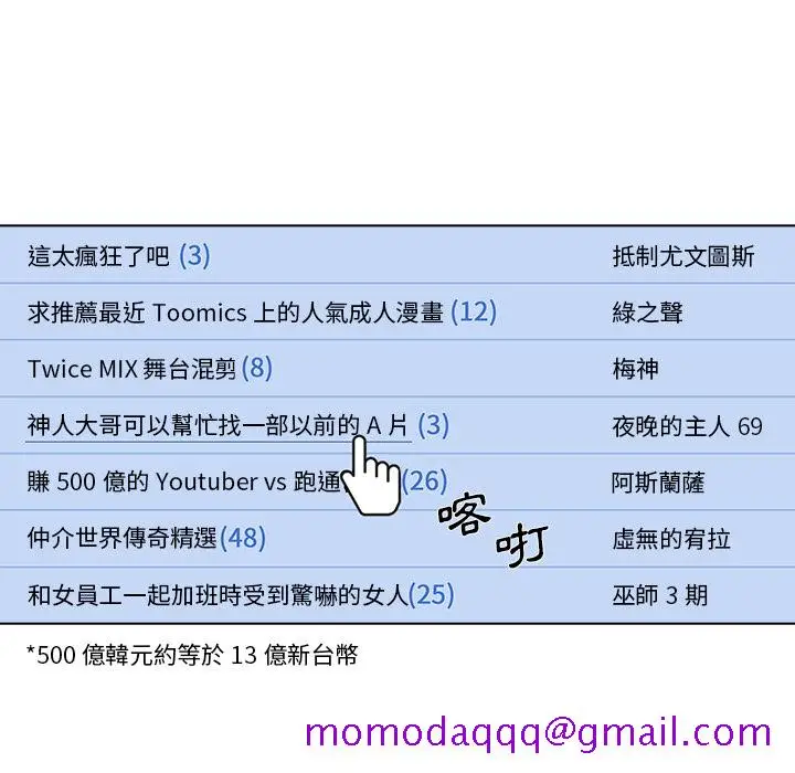 漫画《组长好神秘》第1章第26张图