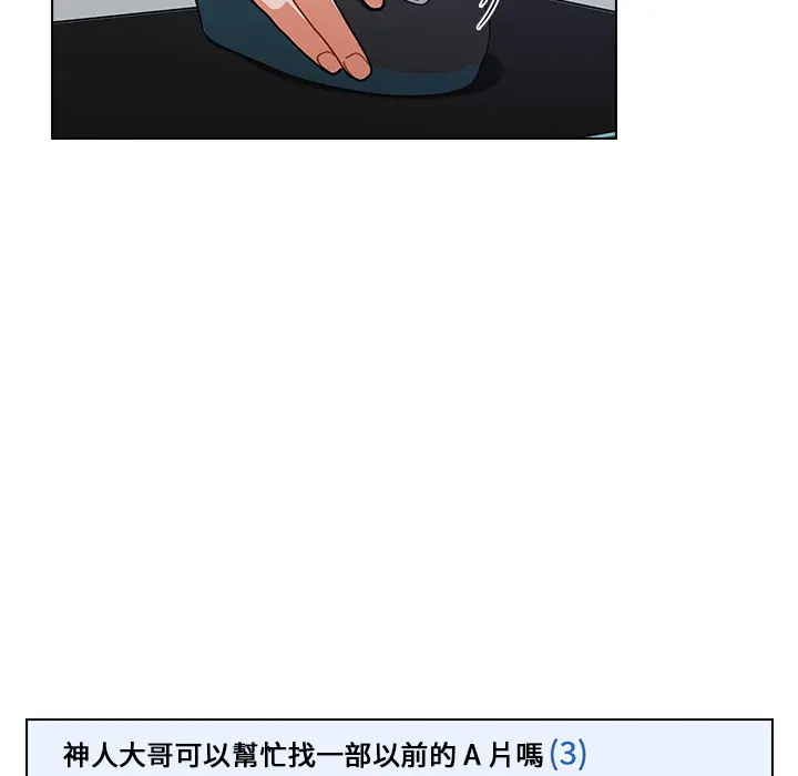 漫画《组长好神秘》第1章第28张图