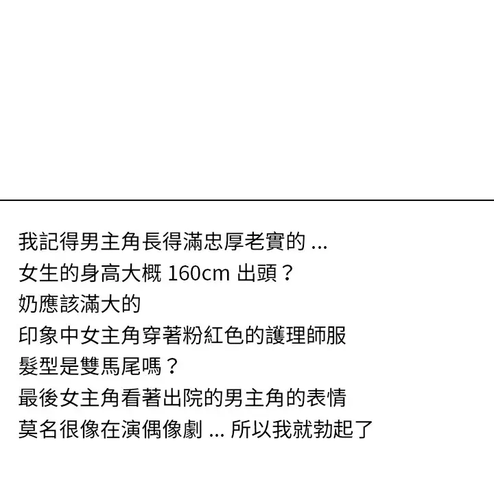 漫画《组长好神秘》第1章第30张图