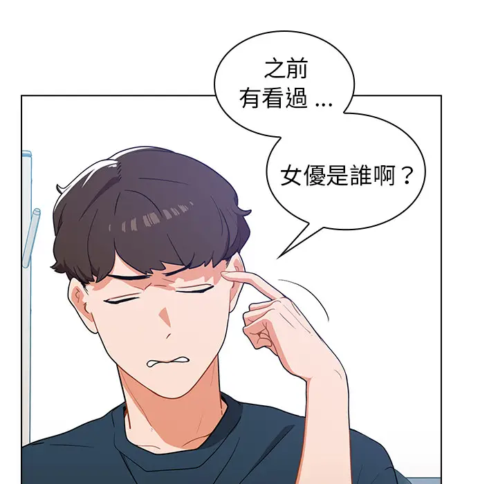 漫画《组长好神秘》第1章第34张图