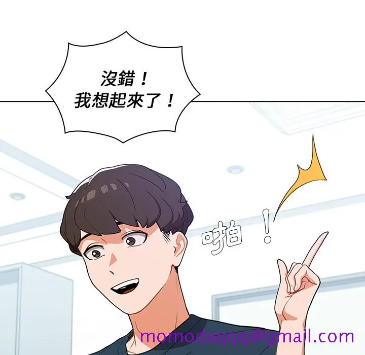 漫画《组长好神秘》第1章第36张图