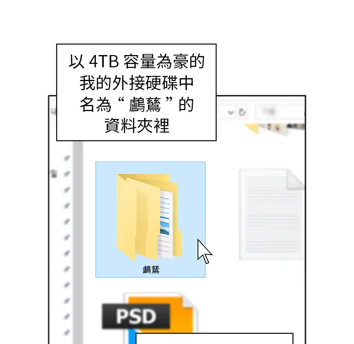漫画《组长好神秘》第1章第38张图