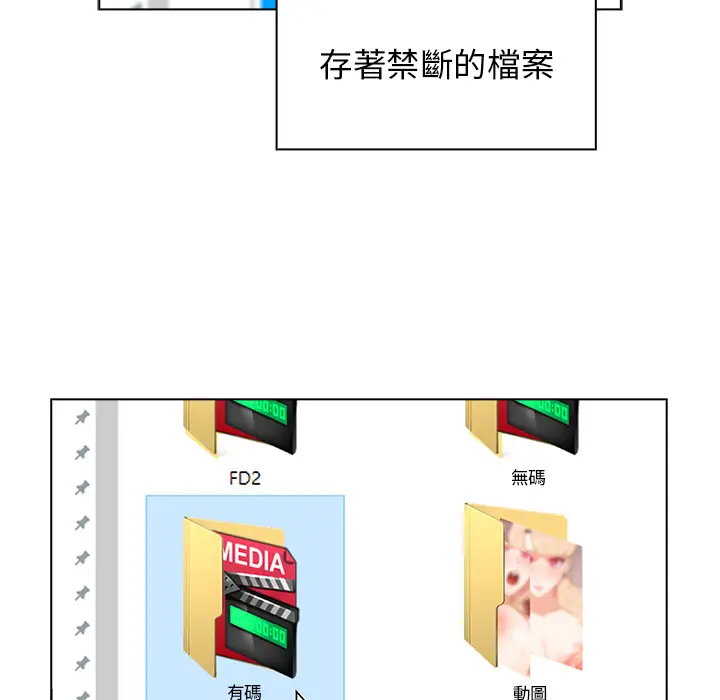 漫画《组长好神秘》第1章第39张图