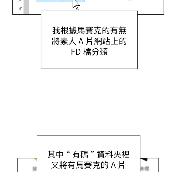 漫画《组长好神秘》第1章第40张图