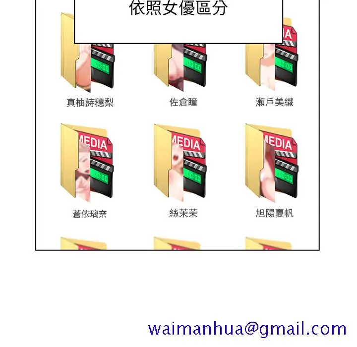漫画《组长好神秘》第1章第41张图
