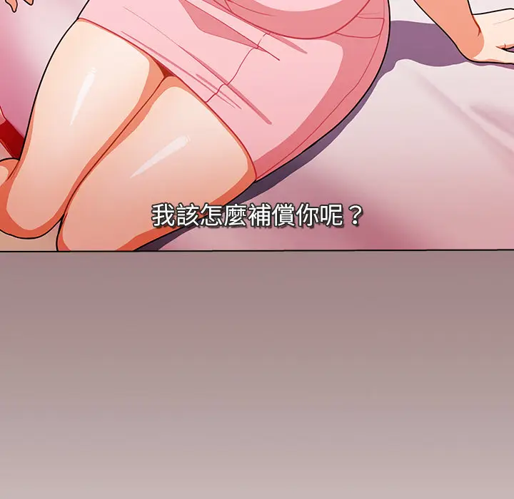 漫画《组长好神秘》第1章第49张图