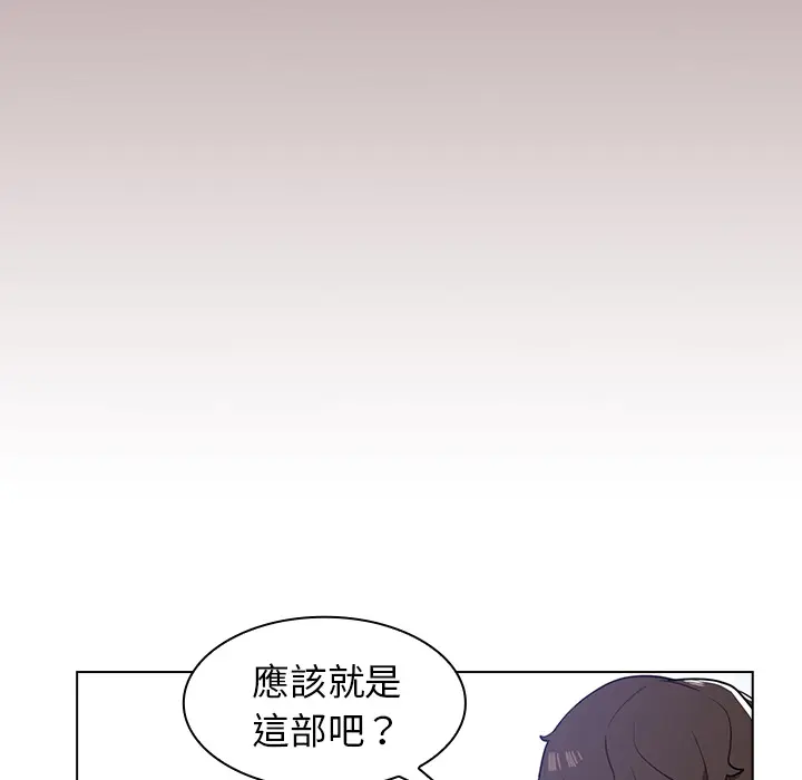 漫画《组长好神秘》第1章第50张图