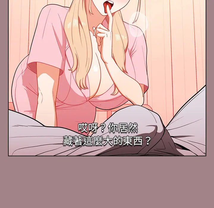 漫画《组长好神秘》第1章第53张图