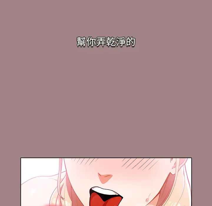 漫画《组长好神秘》第1章第65张图