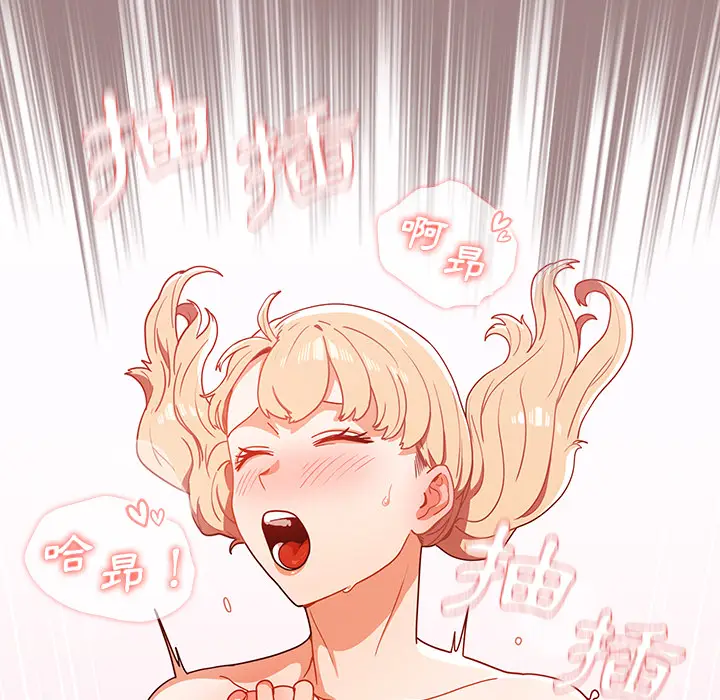 漫画《组长好神秘》第1章第77张图