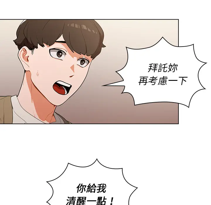 漫画《组长好神秘》第1章第8张图