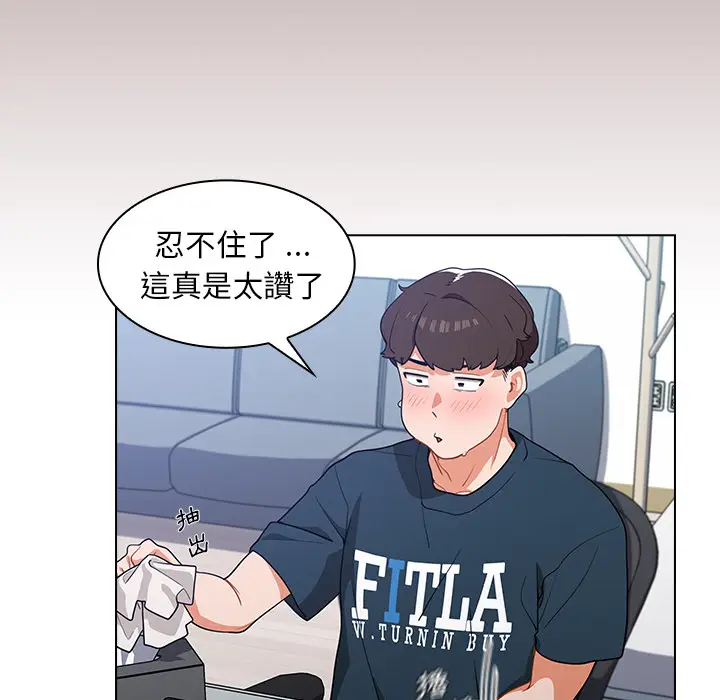 漫画《组长好神秘》第1章第80张图
