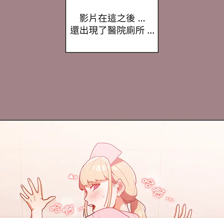 漫画《组长好神秘》第1章第82张图