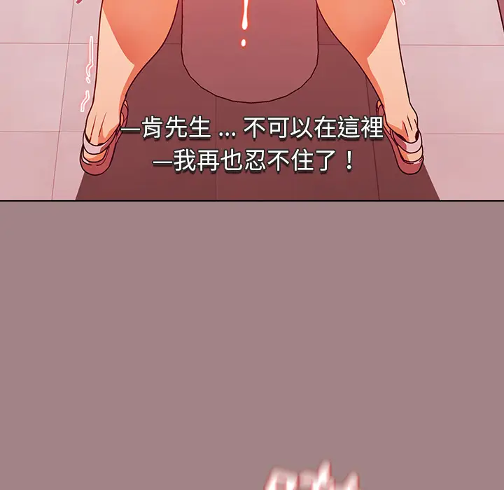 漫画《组长好神秘》第1章第84张图