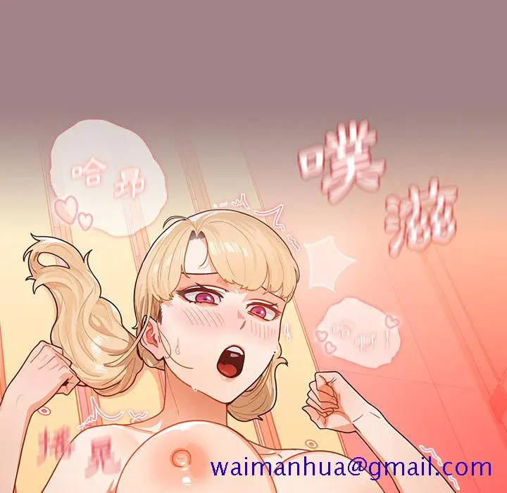 漫画《组长好神秘》第1章第91张图