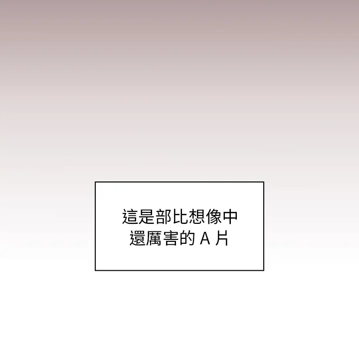 漫画《组长好神秘》第1章第99张图