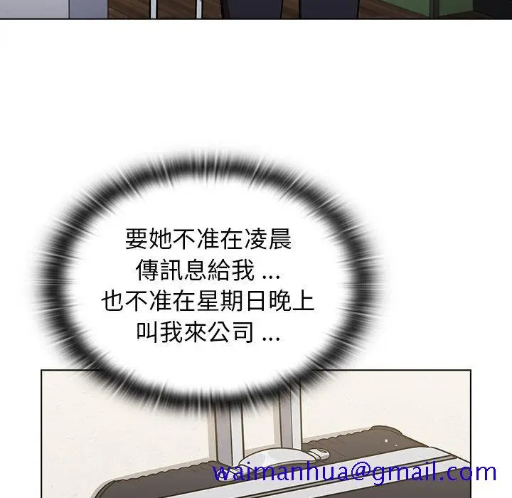 漫画《组长好神秘》第13章第101张图