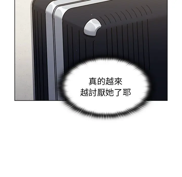 漫画《组长好神秘》第13章第102张图