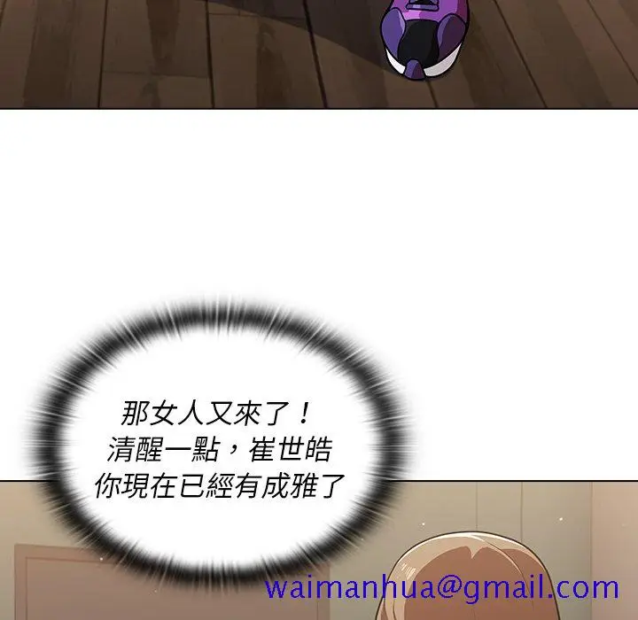 漫画《组长好神秘》第13章第111张图